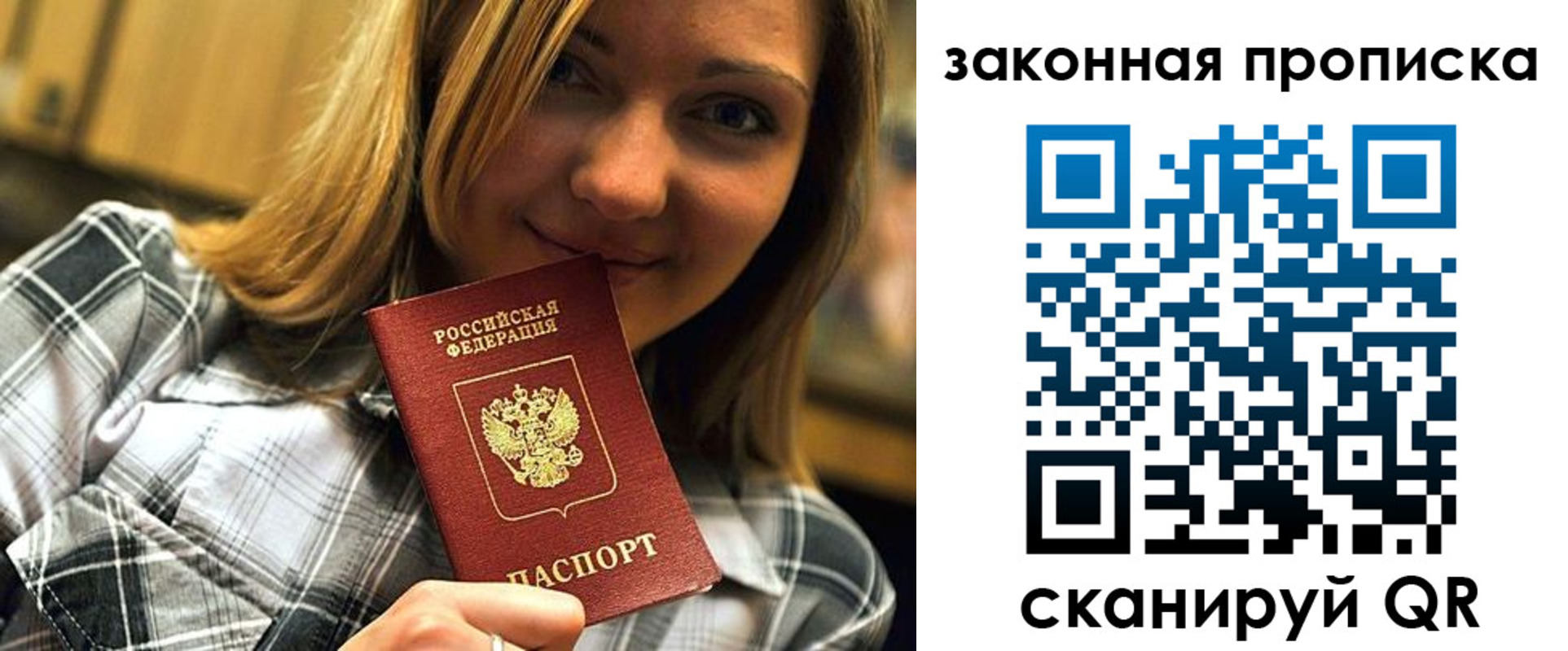 прописка паспорт в Тырныаузе