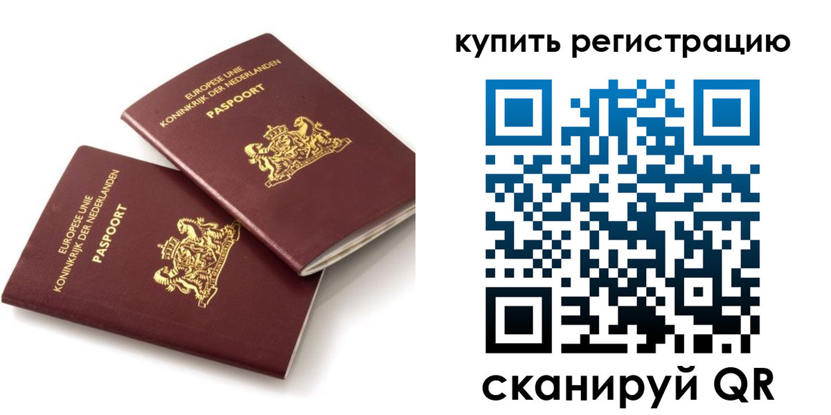 временная регистрация законно в Тырныаузе