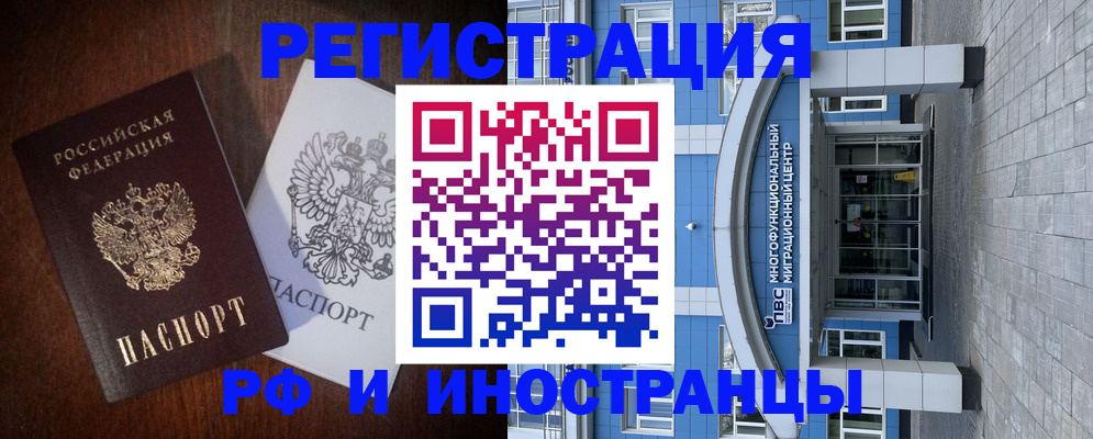 временная регистрация купить в Тырныаузе