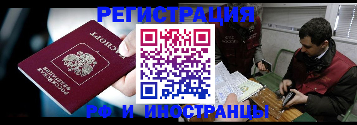 прописка ребенка в Тырныаузе