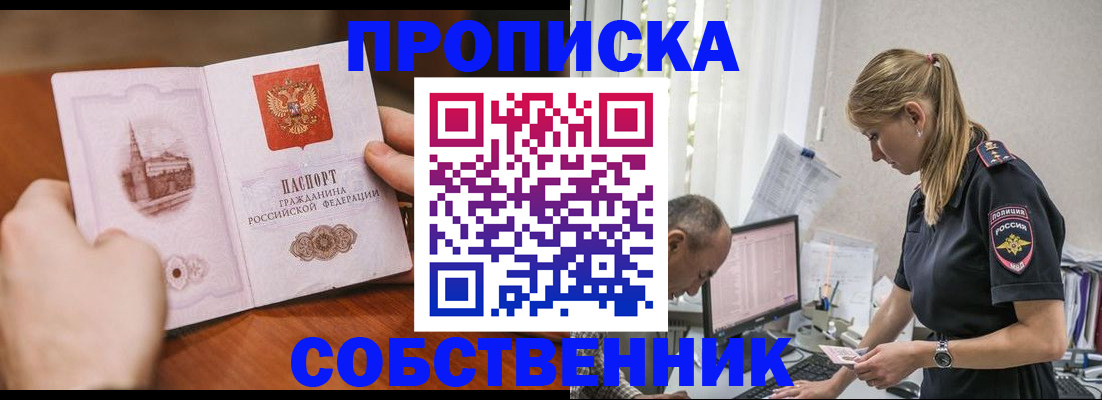 временная регистрация недорого в Тырныаузе