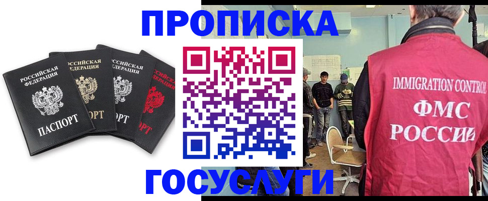 временная регистрация в квартире в Тырныаузе