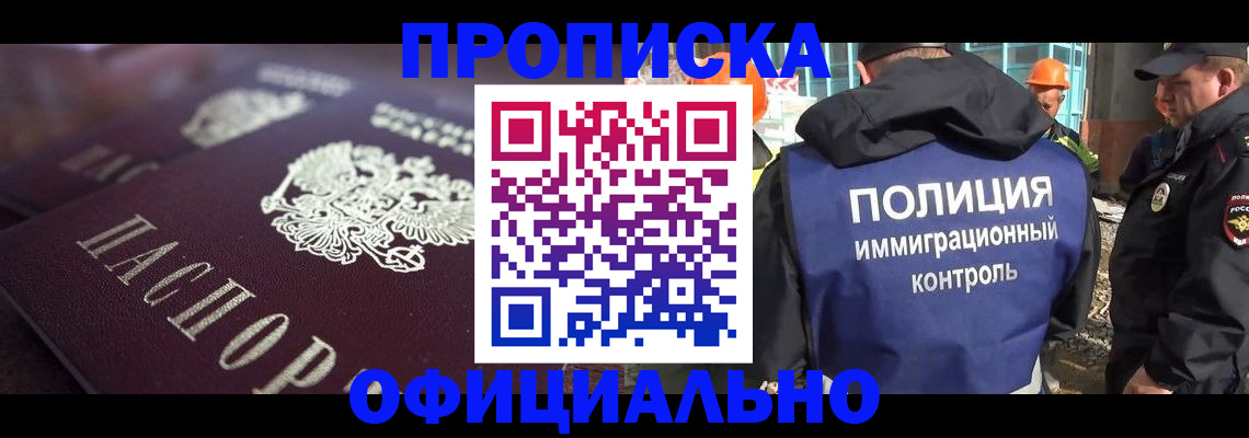 временная регистрация надежно в Тырныаузе