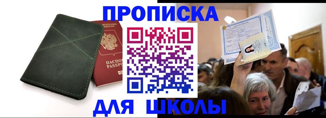 временная регистрация в квартире в Тырныаузе