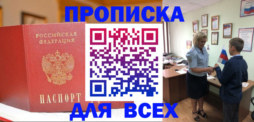 регистрация для дет. сада в Тырныаузе