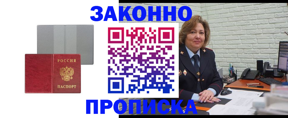 прописка гарантия в Тырныаузе