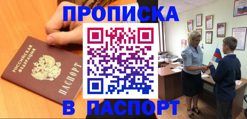 пропишу в квартире в Тырныаузе