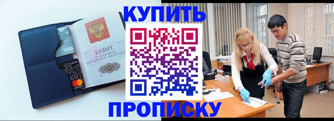 временная регистрация в квартире в Тырныаузе